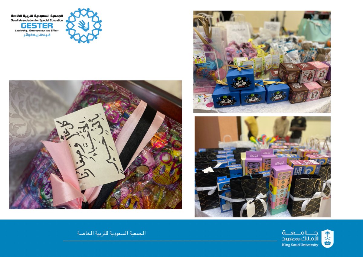 gesteralbaha's tweet photo. #كل_عام_وانتم_بخير 
مشاركة الجمعية السعوديه للتربيه الخاصه #جستر
بمنطقة #الباحه بالاحتفال الذي قامت به جمعية الأطفال ذوي الإعاقة بمنطقة الباحة بالمشاركة مع أمانة الباحة بمناسبه #عيد_الفطر_المبارك  .. https://t.co/L5NV5HUugg