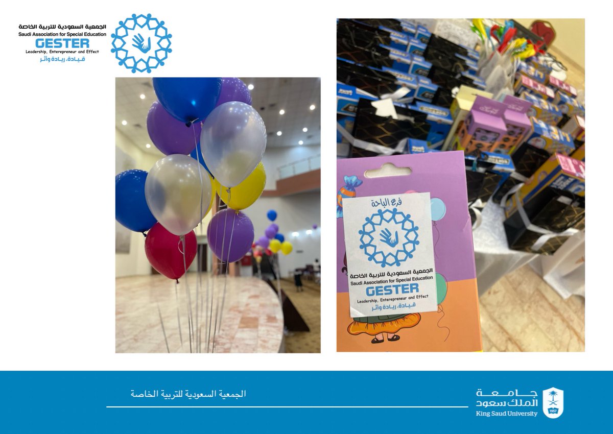 gesteralbaha's tweet photo. #كل_عام_وانتم_بخير 
مشاركة الجمعية السعوديه للتربيه الخاصه #جستر
بمنطقة #الباحه بالاحتفال الذي قامت به جمعية الأطفال ذوي الإعاقة بمنطقة الباحة بالمشاركة مع أمانة الباحة بمناسبه #عيد_الفطر_المبارك  .. https://t.co/L5NV5HUugg