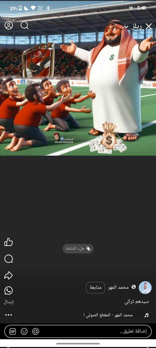 OsamaDele's tweet photo. مصري فسيخي يقيم في الرياض يسيء للمستشار تركي آل الشيخ، وفي نفس الوقت يعلن على صفحته عن وظيفة فيها راتب، سيارة، وإنترنت. 
اتعجب كيف واحد من العرر يسئ لنا و في نفس الوقت  ياكل من  خيرنا ، !
فزعتكم يا شعب طويق ادبوا البص حضرتك https://t.co/Cq5H53Z0ik