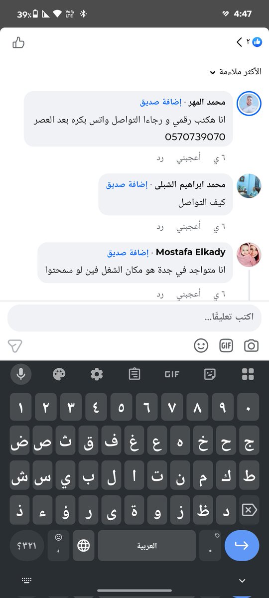 OsamaDele's tweet photo. مصري فسيخي يقيم في الرياض يسيء للمستشار تركي آل الشيخ، وفي نفس الوقت يعلن على صفحته عن وظيفة فيها راتب، سيارة، وإنترنت. 
اتعجب كيف واحد من العرر يسئ لنا و في نفس الوقت  ياكل من  خيرنا ، !
فزعتكم يا شعب طويق ادبوا البص حضرتك https://t.co/Cq5H53Z0ik