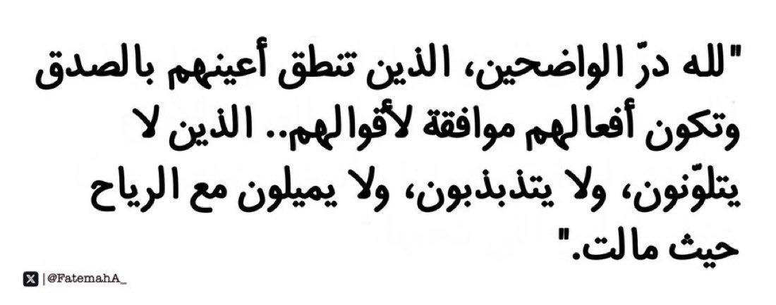 لله در الواضحين🤍