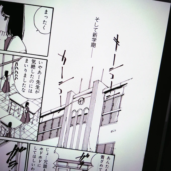デジタルで修正後 
