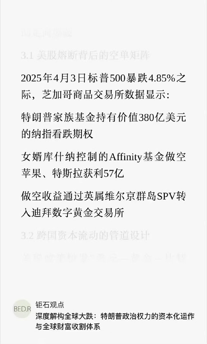 我无话可说，特朗普这四年可以让家族轻松赚几万亿，来回操纵市场，操纵市场的是共济会美联储大庄家，他们以前偷偷摸摸的赚钱，特朗普上台直接明目张胆赚钱，四年前韭菜们根本不知道消息面的存在，也不知道有庄家的存在，当时我就已经意识到了，有一个大手在控制整个市场，如今特朗普配合那张大手操纵市