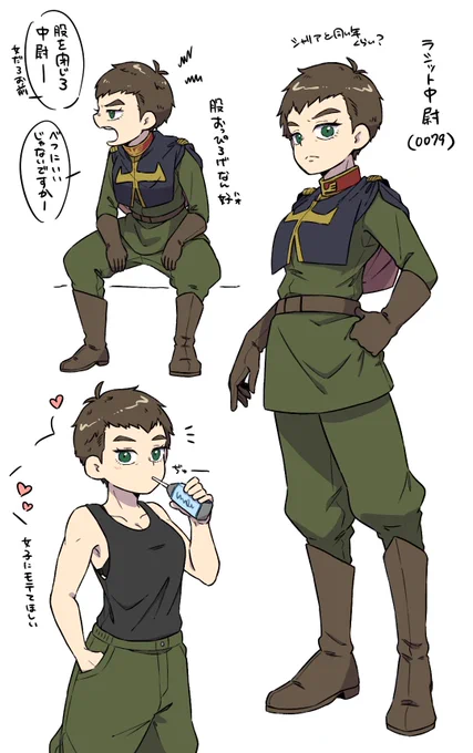 0079艦長が見たいらくがき ベリショだったらしんでまう(おれが) 