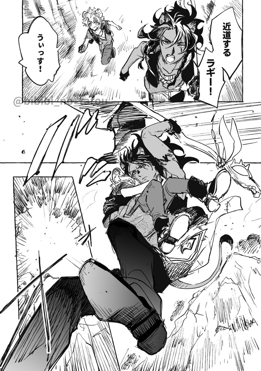 崖ダイブするレオラギ 