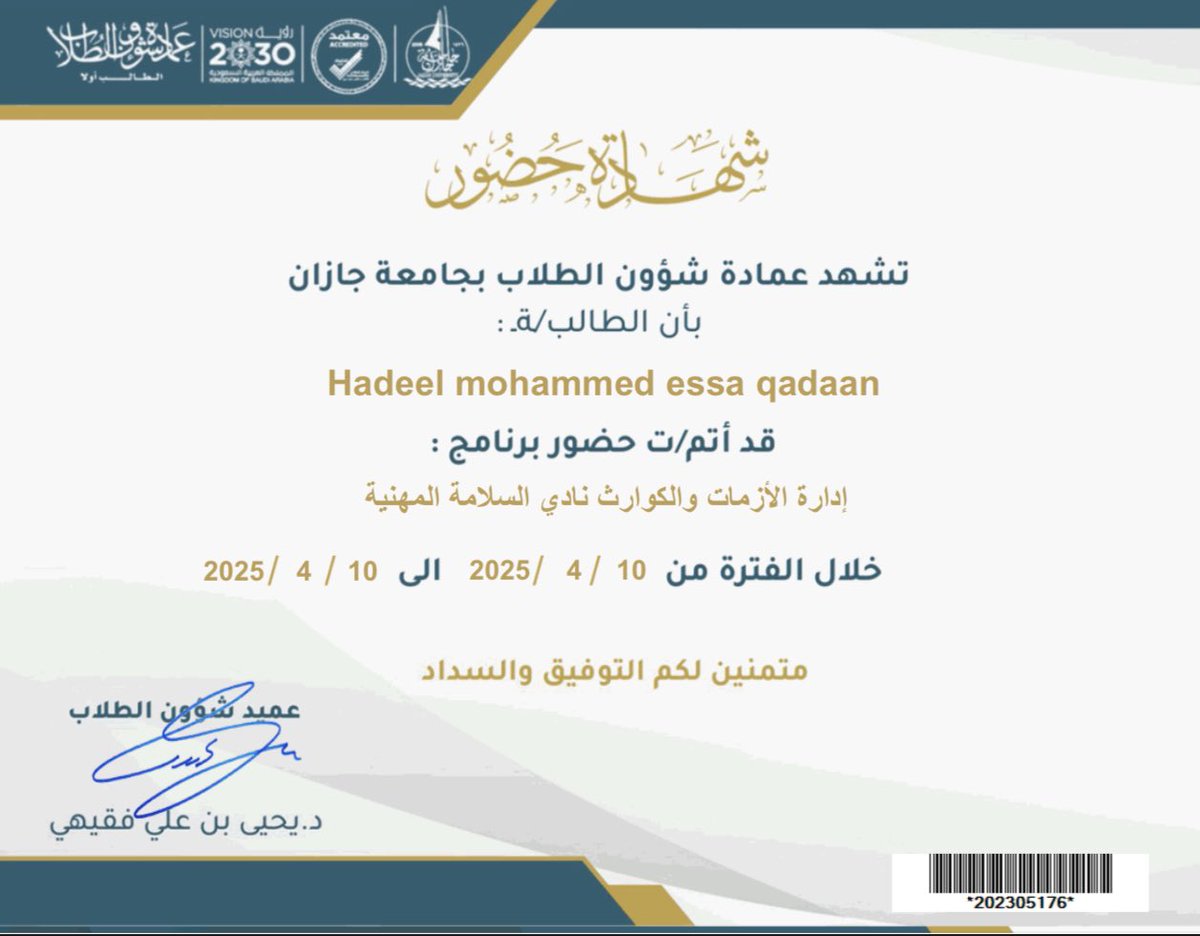 hd_lii's tweet photo. خالص الشكر والتقدير لـ د.عبدالرحمن خمج على تقديمه دورة "إدارة الأزمات والكوارث"
كان له بالغ الأثر في إثراء معارف المشاركين وتعزيز قدراتهم
وشكر خاص لـ نادي السلامة المهنية على تنظيم هذه الدورة الهادفة

#جامعة_جازان
#نشاطكم_يميزنا
#عمادة_شؤون_الطلاب
#سلامتك_قرارك
#السلامة_أولاً https://t.co/OMxlW5xOIg