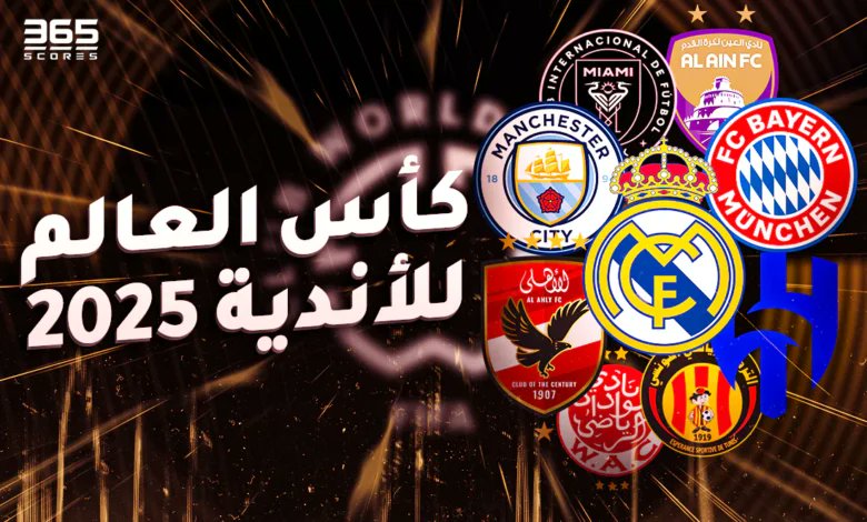 spidertv25's tweet photo. 🏆🔥 كاس العالم للأندية قرب 
تابع كل لحظة، كل هدف، وكل إثارة مباشرة من جهازك!
https://t.co/YtOli4aENP https://t.co/5ugvsrxhVm