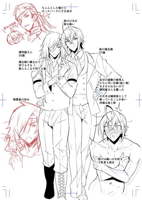 便利屋さんと強気実はどM領主様#創作BL 