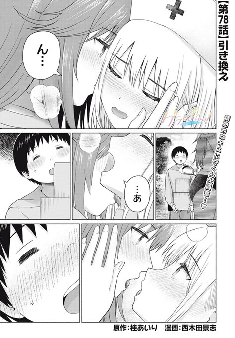 「グラぱらっ!」無料話更新されてます!

物陰で 百合の花咲く 現場かな 💐

https://t.co/dJnecJeF0W 