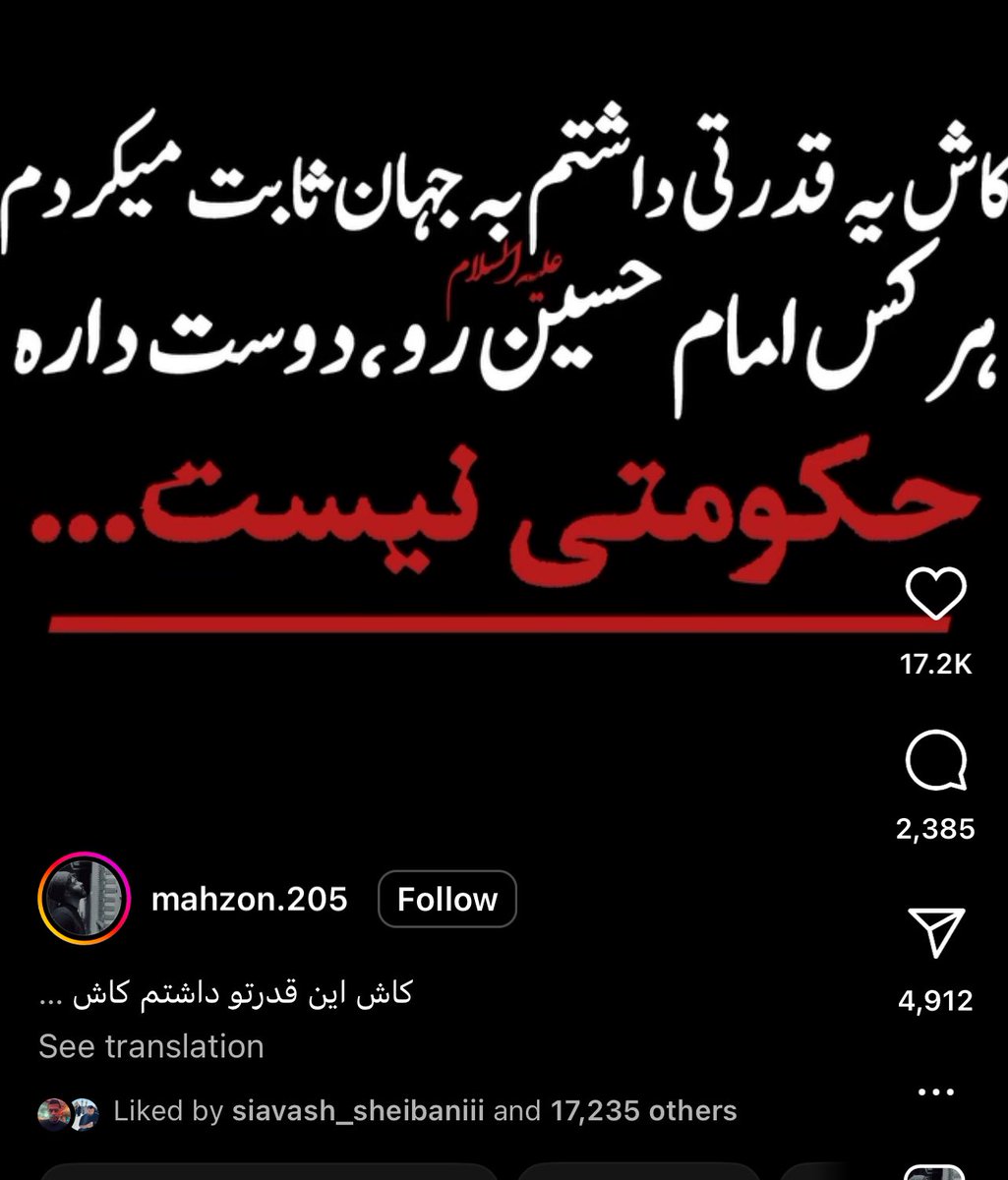 m_a_rohani's tweet photo. اتفاقا مردم کوفه هم امام حسین رو دوست داشتند اما پشتش را خالی کردند!
به خودتون نبالید، معلوم نیست که اگر شما هم جای مردم کوفه برق سکه های ابن زیاد را می دیدید، چکار می کردید!

در کرب و بلا, بی‌طرفان, بی‌شرفان‌اند
تاریخ همان است, حسینی و یزیدی https://t.co/BGjsrxiXRk