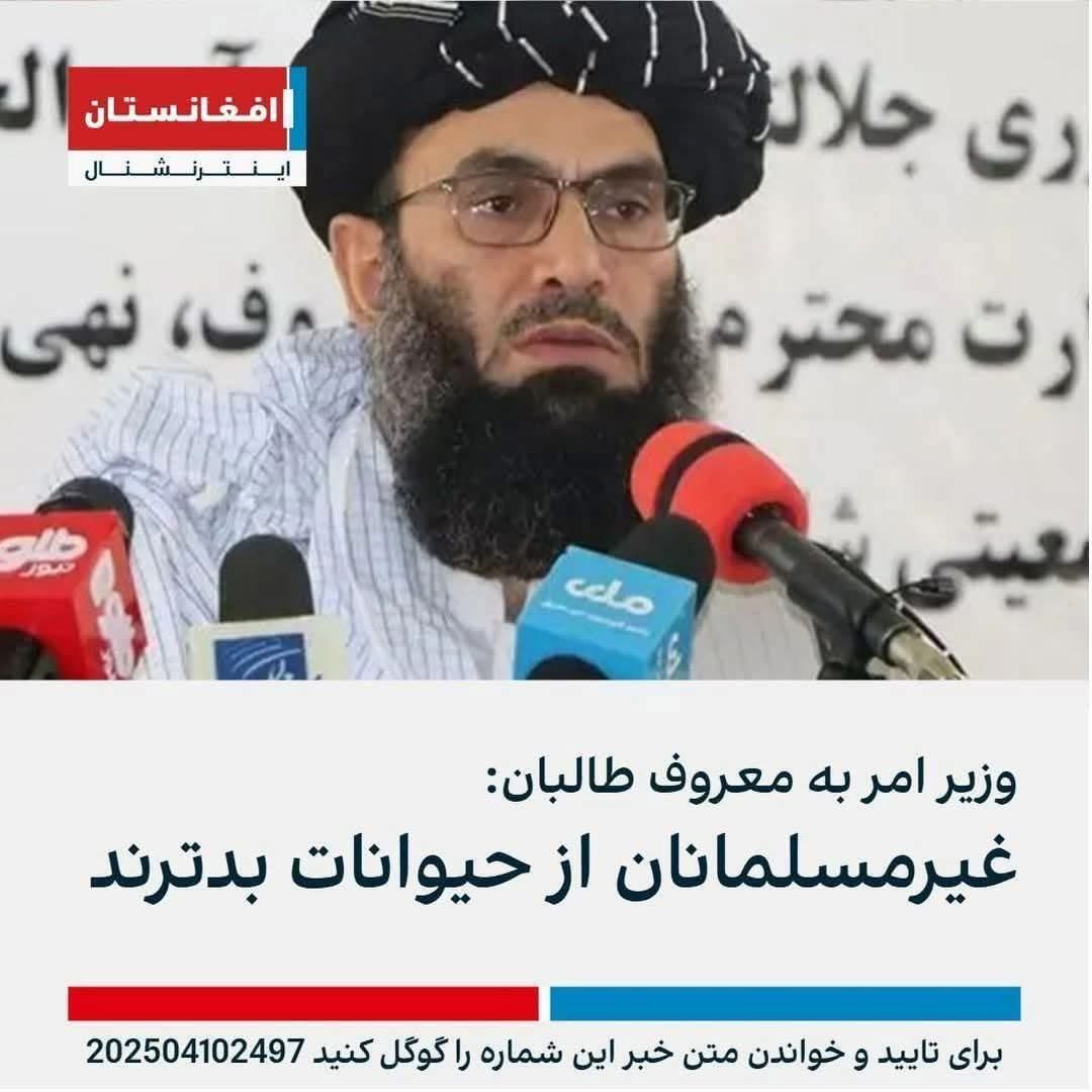 SDaryi's tweet photo. America, Europe and other non-Muslim countries of the world must take seriously and pursue the insult of the Quran and Hadiths that comes from the mouth of an Islamic government (Afghanistan)
This danger can be very terrorist-inducing! https://t.co/tiorks54iv