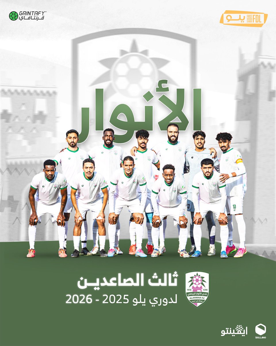 دوري يلو (@fdl_ksa) on Twitter photo تـــــهـــــانــــيـــنــــا 🤩👏
الأنوار <a href="/alanwarclub/">نادي الأنوار السعودي</a> ثالث الصاعدين إلى #دوري_يلو للموسم القادم 2026/2025 🔝
#الأنوار | #FDL تـــــهـــــانــــيـــنــــا 🤩👏
الأنوار <a href="/alanwarclub/">نادي الأنوار السعودي</a> ثالث الصاعدين إلى #دوري_يلو للموسم القادم 2026/2025 🔝
#الأنوار | #FDL
