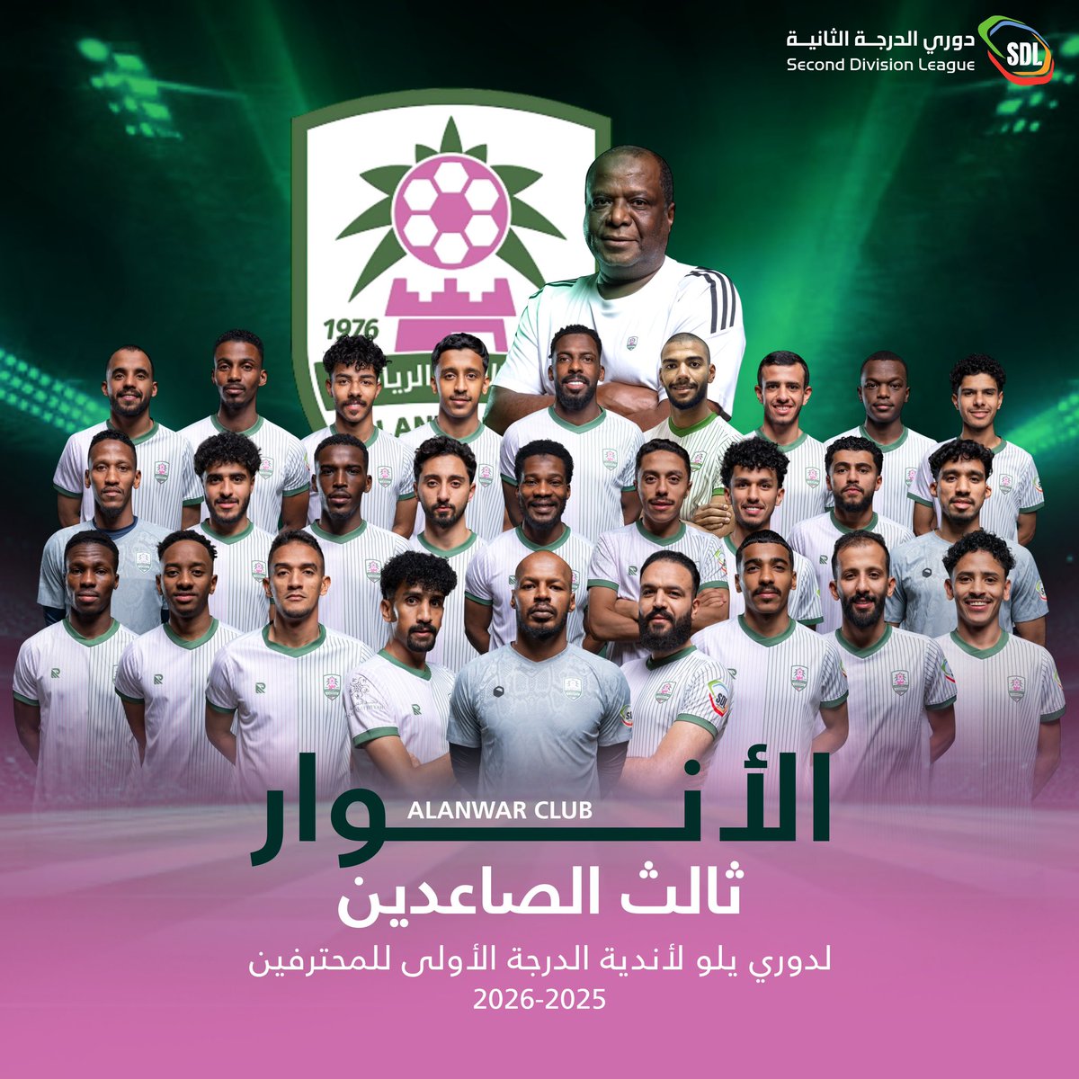 دوري الدرجة الثانية (@sdl_saudi) on Twitter photo تـــــهـــــانــــيـــنــــا! 😍👏
الأنوار <a href="/alanwarclub/">نادي الأنوار السعودي</a> ثالث الصاعدين إلى #دوري_يلو للدرجة الأولى للمحترفين للموسم القادم 2025/2026🔝
#دوري_الدرجة_الثانية | #SDL تـــــهـــــانــــيـــنــــا! 😍👏
الأنوار <a href="/alanwarclub/">نادي الأنوار السعودي</a> ثالث الصاعدين إلى #دوري_يلو للدرجة الأولى للمحترفين للموسم القادم 2025/2026🔝
#دوري_الدرجة_الثانية | #SDL