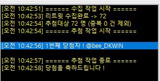 해당 게시글 RT해주신 분들 진심으로 감사합니다! <a href="/bee_DKWIN/">율_𝐷𝐾</a> 님 당첨 축하드립니다! 🥳 DM드리겠습니다 :)