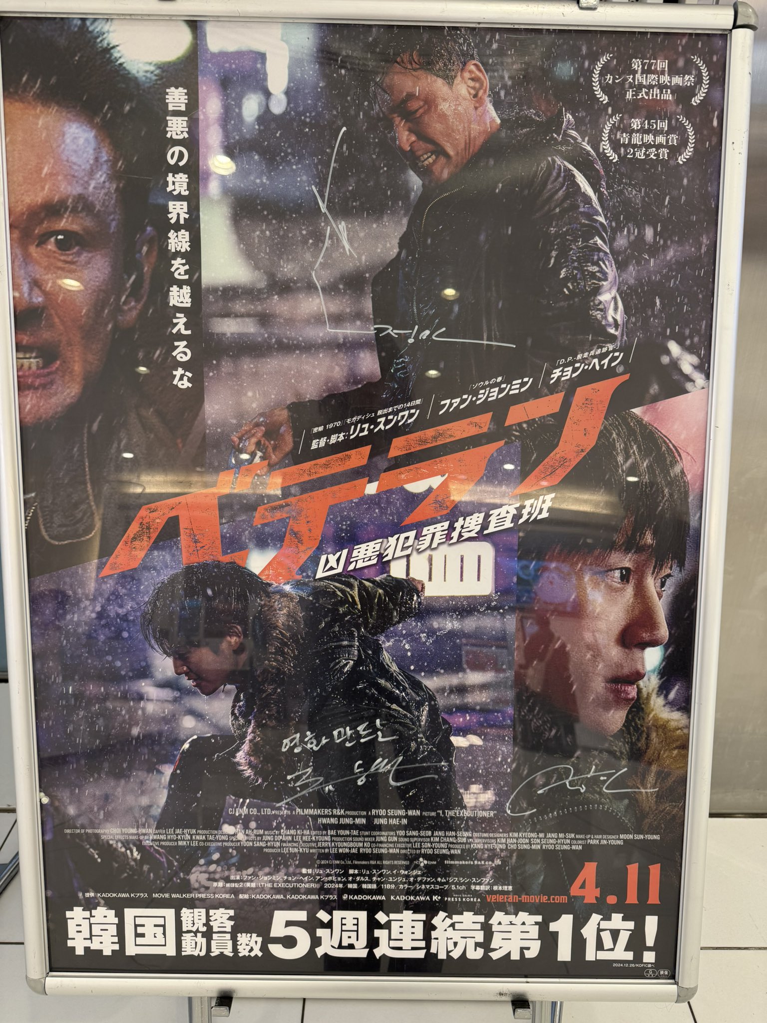 い*み様 映画「逆謀」チョンヘインサイン入りチラシとDVD 映画「逆謀」チョンヘインサイン入りチラシとDVD