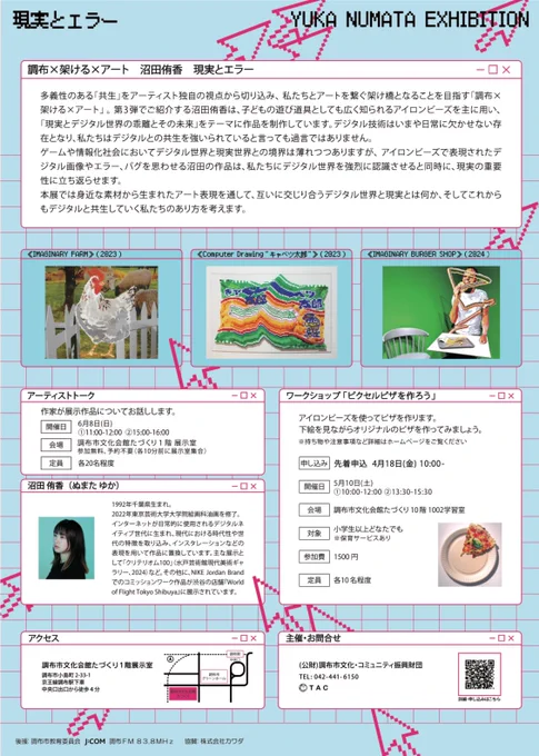 本日4月11日〜6月15日まで調布市文化会館たづくりで個展を開催します。過去の作品をベースにインスタレーションを作りました。ぜひご覧ください!写真は作品の一部分です。 