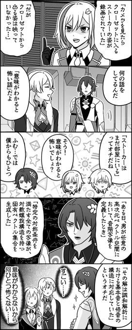 意味が分からないと怖くない話 
