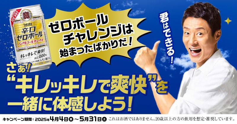 takara_zeroball's tweet photo. ／
#ゼロボールチャレンジ
キャンペーン開催中！
＼
 
まだチャレンジしてない方は
⏬のキャンペーン投稿をフォロー＆リポストして参加しよう！
 
第2弾キャンペーンは4/14(月)スタート！
当選チャンスを見逃さないようにチェック！👀 https://t.co/6PPlv8sQVu