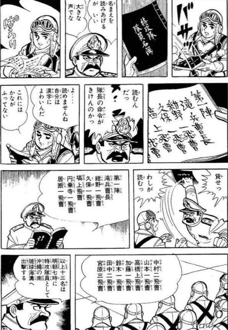 【約80年前、まだ若く、夢があった人々が、特攻隊として散っていった。(6/7)】 