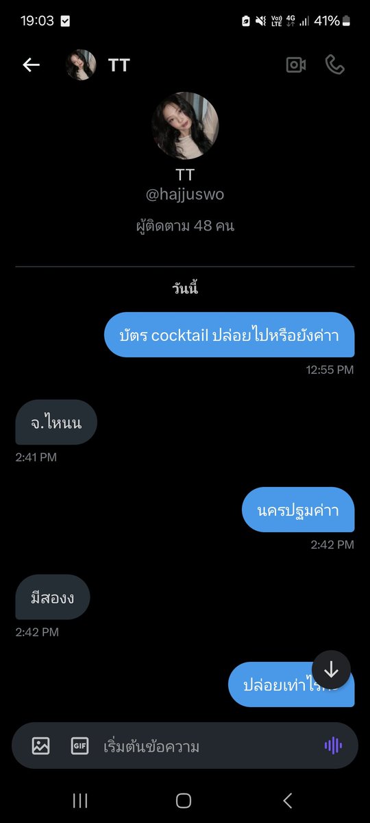 1997_pawarisa's tweet photo. โกงค่ะ!! ระวังกันด้วยนะค่ะนางบัตรปล่อยหลายคอนมากจ้า ตามแล้วตามอีก ตอนนี้กำลังไปแจ้งความแล้วจ้ะ นางเปลี่ยนชื่อแอคเคาว์ไปเรื่อยเลยจ้ะ แล้วอ้างว่าdmตอบไม่ได้จ้า แอคนี้จ้ะ @bbasdeuhheehdhd
#ปล่อยบัตรcocktail #COCKTAIL77EVERTOUR
#LOLFanFest2025 
#GOT7_NESTFEST https://t.co/68tEYjUlvj