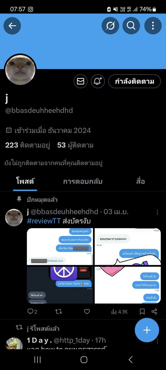 1997_pawarisa's tweet photo. โกงค่ะ!! ระวังกันด้วยนะค่ะนางบัตรปล่อยหลายคอนมากจ้า ตามแล้วตามอีก ตอนนี้กำลังไปแจ้งความแล้วจ้ะ นางเปลี่ยนชื่อแอคเคาว์ไปเรื่อยเลยจ้ะ แล้วอ้างว่าdmตอบไม่ได้จ้า แอคนี้จ้ะ @bbasdeuhheehdhd
#ปล่อยบัตรcocktail #COCKTAIL77EVERTOUR
#LOLFanFest2025 
#GOT7_NESTFEST https://t.co/68tEYjUlvj