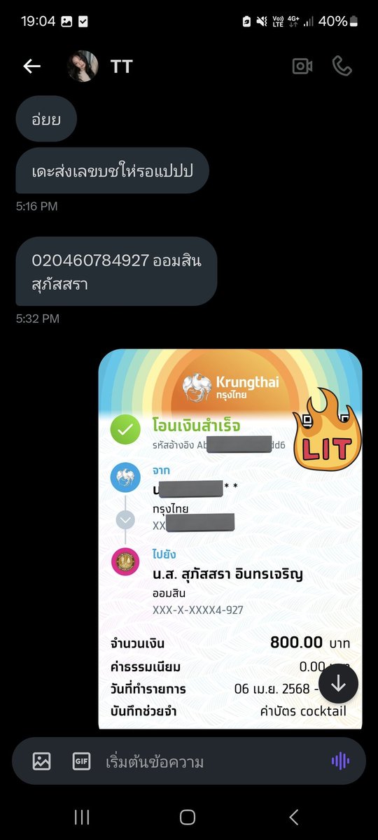 1997_pawarisa's tweet photo. โกงค่ะ!! ระวังกันด้วยนะค่ะนางบัตรปล่อยหลายคอนมากจ้า ตามแล้วตามอีก ตอนนี้กำลังไปแจ้งความแล้วจ้ะ นางเปลี่ยนชื่อแอคเคาว์ไปเรื่อยเลยจ้ะ แล้วอ้างว่าdmตอบไม่ได้จ้า แอคนี้จ้ะ @bbasdeuhheehdhd
#ปล่อยบัตรcocktail #COCKTAIL77EVERTOUR
#LOLFanFest2025 
#GOT7_NESTFEST https://t.co/68tEYjUlvj