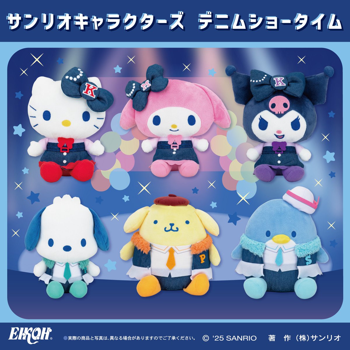 sanrio_news's tweet photo. エイコープライズオリジナル☆
「サンリオキャラクターズ デニムショータイム」のプライズが登場！
デニムをあしらった衣装がとってもキュートだね♡
全国のアミューズメント施設で、4月3週～順次投入予定！
お気に入りのグッズを見つけて、ぜひGETしてね☆
https://t.co/vxo8Sy6UKn https://t.co/FttYugLk4j