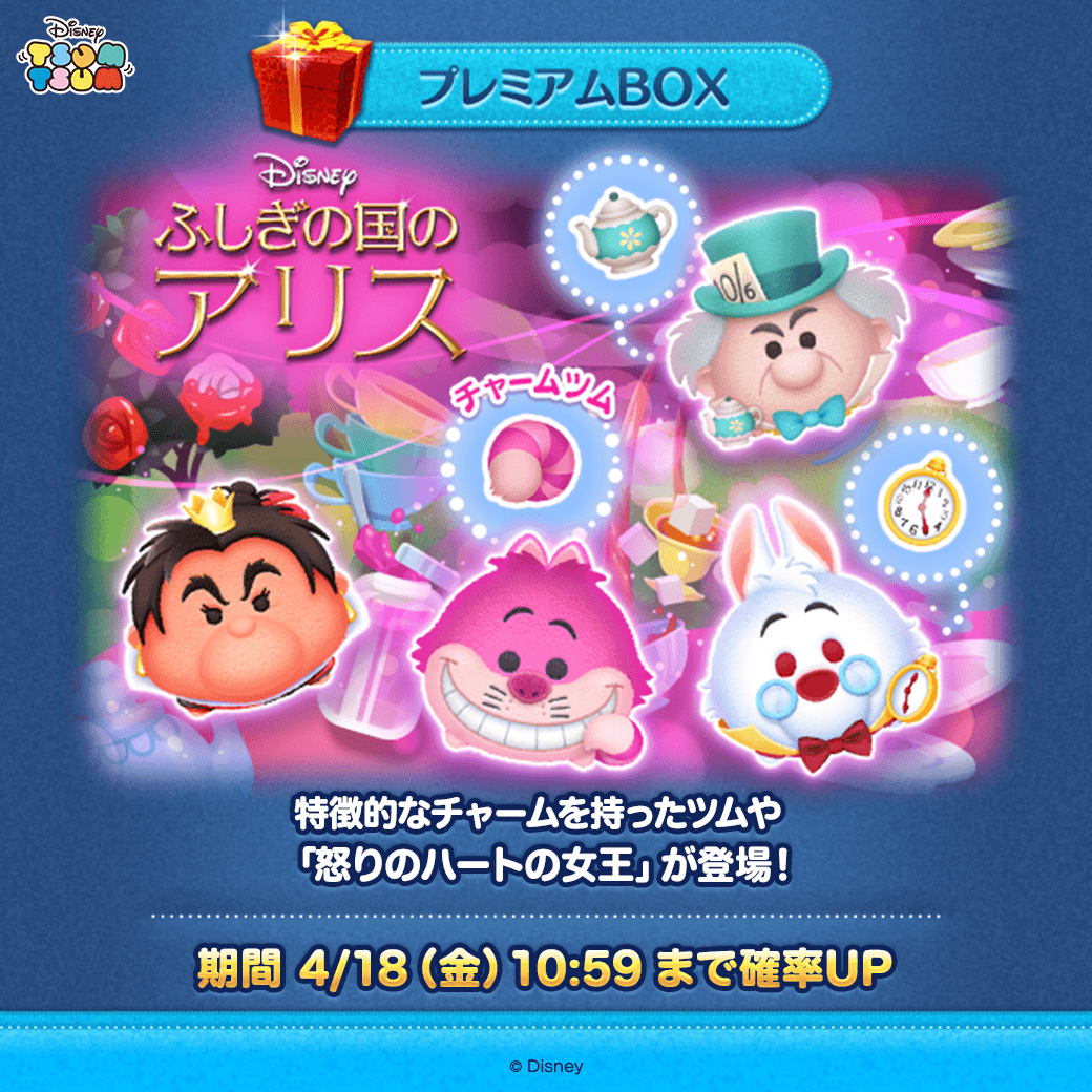 LINE：ディズニー ツムツム公式 on X: 