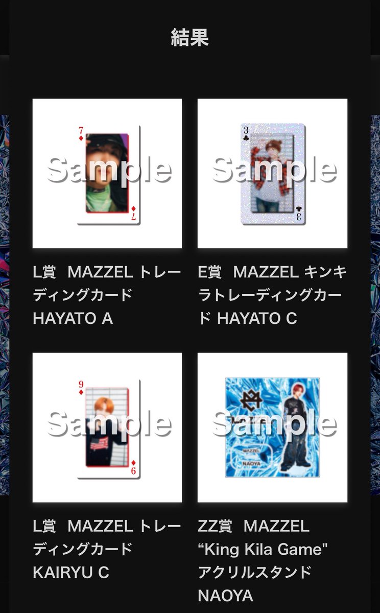 オンラインクジやったでー！！！ アクスタ、NAOYAとSEITOが当たった