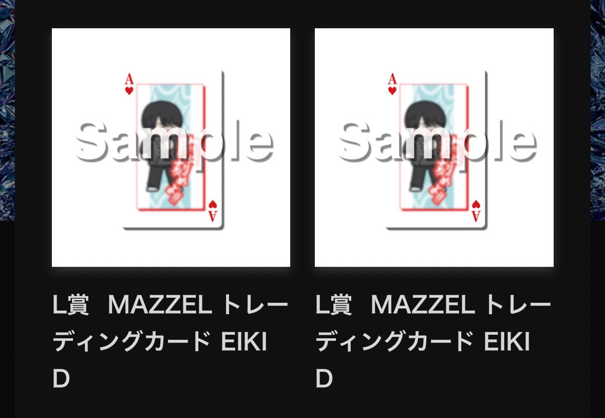 オンラインクジやったでー！！！ アクスタ、NAOYAとSEITOが当たった