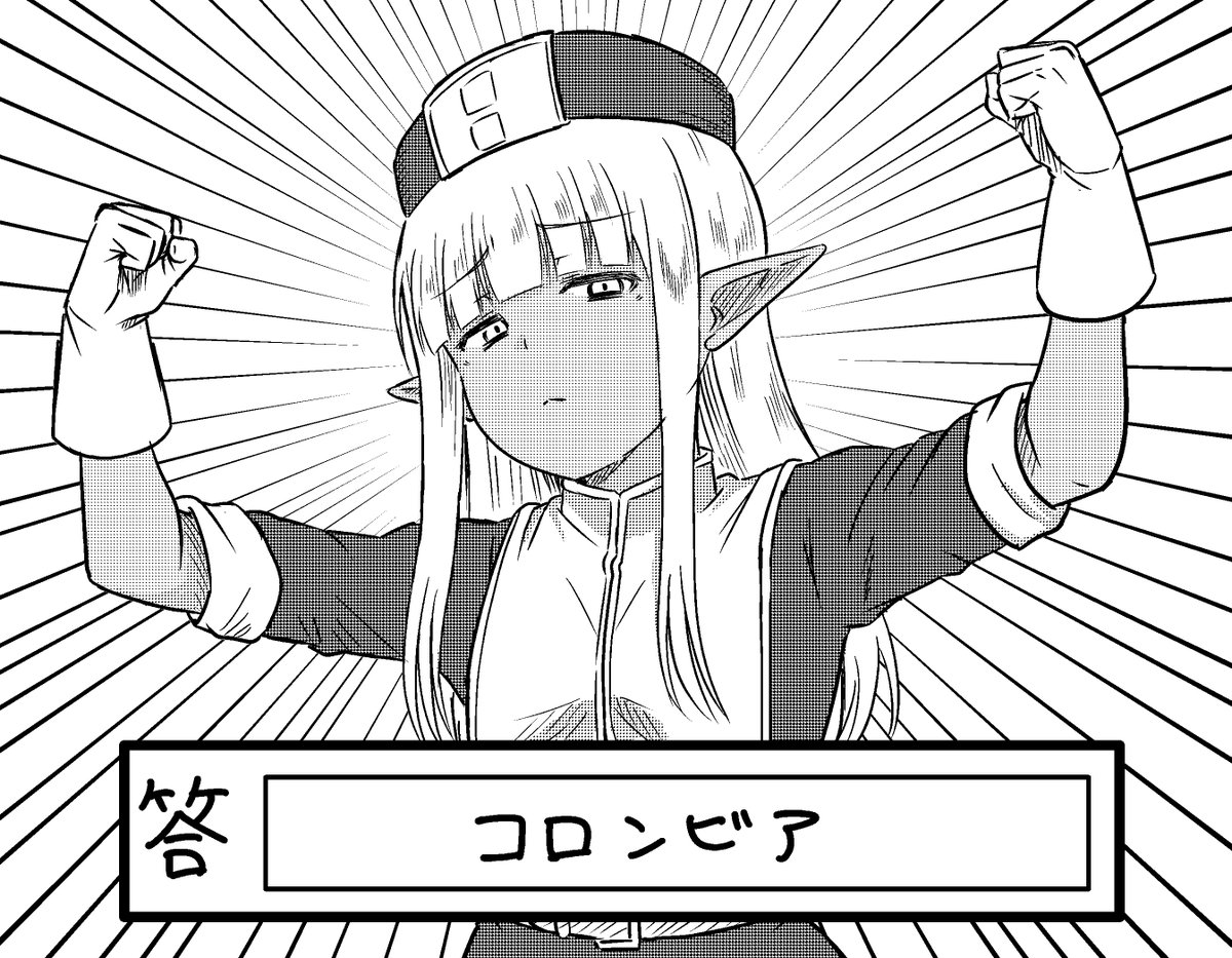 Q,今日は何の日?
 #ガッツポーズの日 