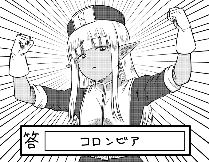Q,今日は何の日?
 #ガッツポーズの日 