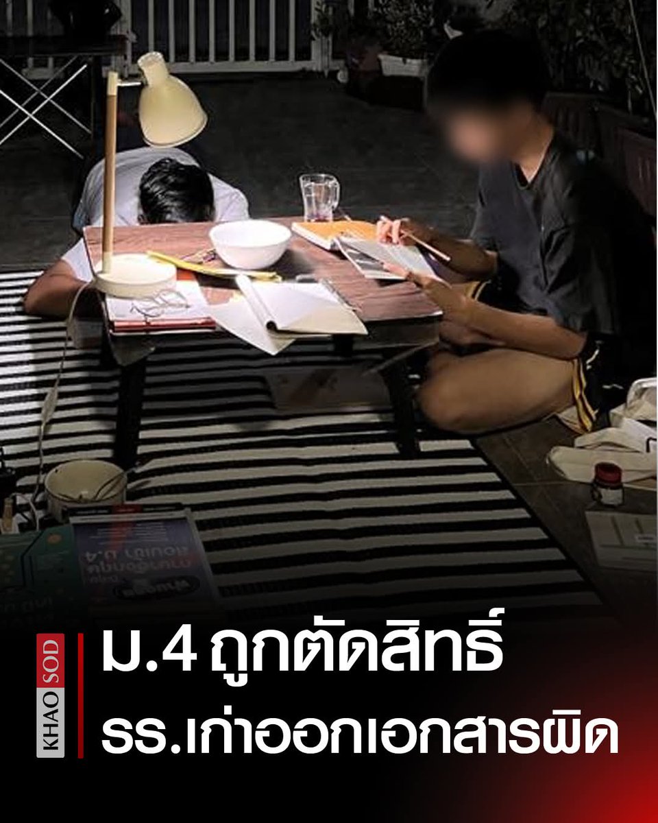 chasing tyrant(ขุดมันขึ้นมาแฉ) tweet media