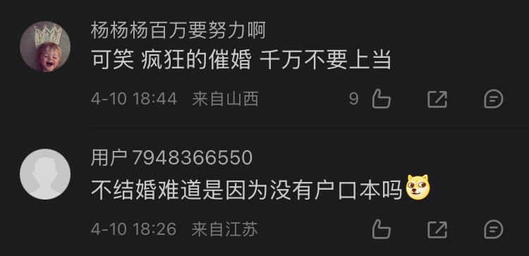 feminist38's tweet photo. 新修订的《婚姻登记条例》将于5月10日起施行，#办理婚姻登记无需再出示户口本。赞同的网友视其为户籍制度逐步取消的标志。但该条例亦引发对现行婚姻规定的情绪反弹，如有网友质疑为何不取消离婚冷静期，并指法律政策变相催婚，却不保障女性在婚姻中的人身和财产安全。 https://t.co/wobpAcXEPM