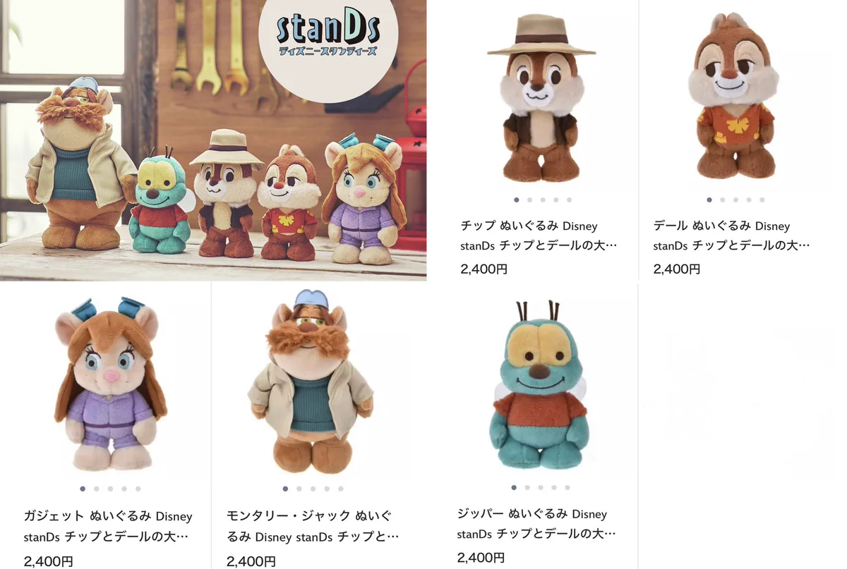 ディズニーストア　ユニベア　チップ　デール　レスキューレンジャー　コスチューム GoN2Jd2bYAQdINe?format=webp&