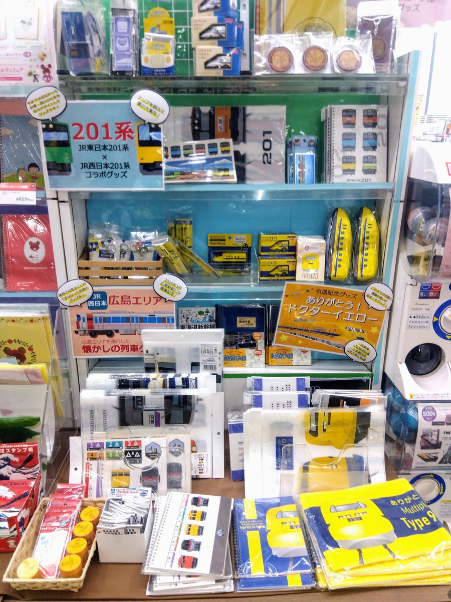 ブックスキヨスク尼崎店です。 店頭にて鉄道グッズコーナー開催中