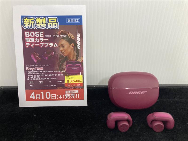 【美品】Bose Ultra Open Earbuds ディーププラム 完全ワイヤレスイヤホン Bose Ultra Open Earbuds ディーププラム