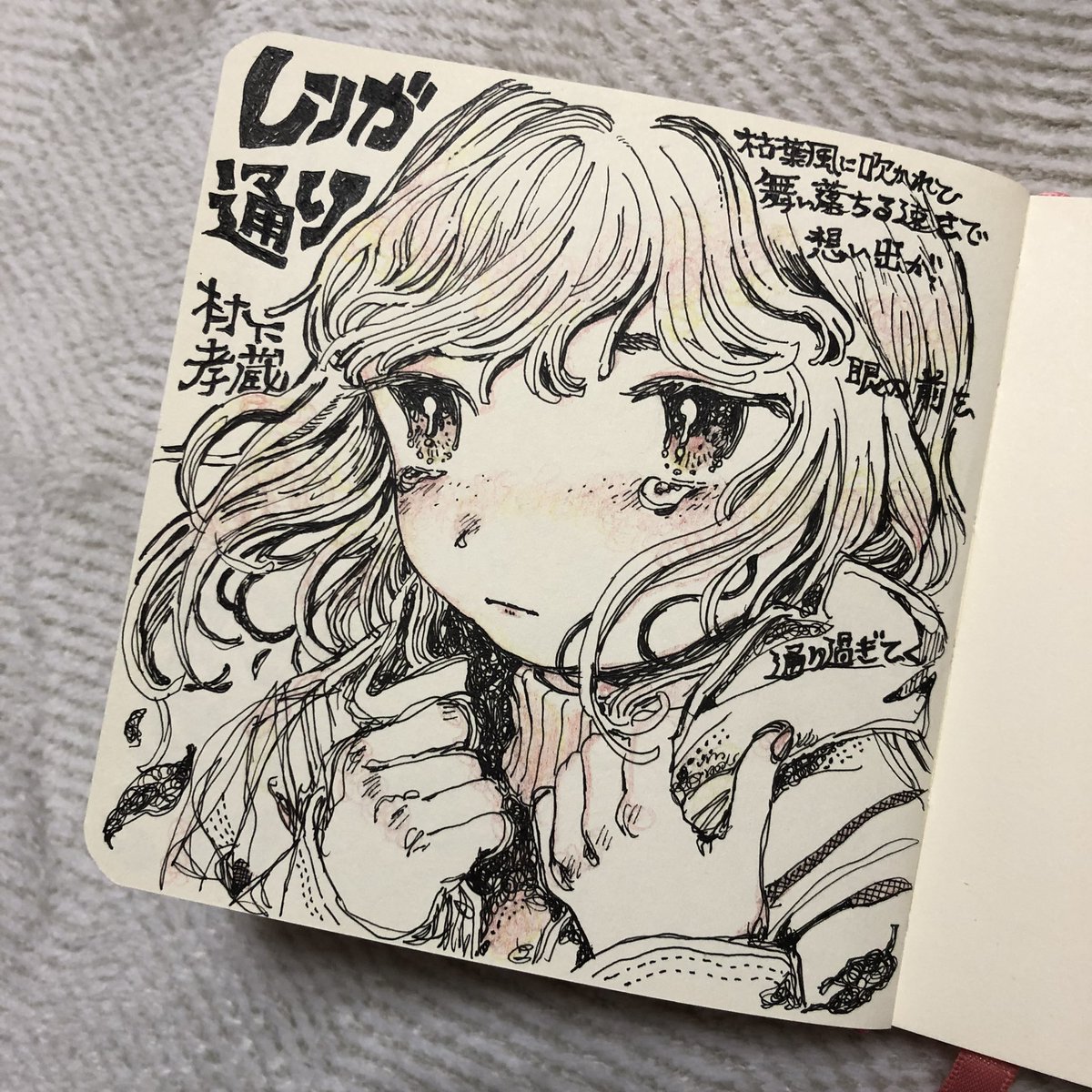 村下孝蔵シリーズ。 