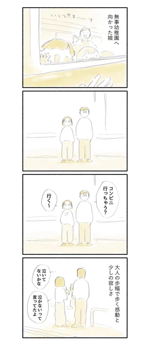 大人たち 