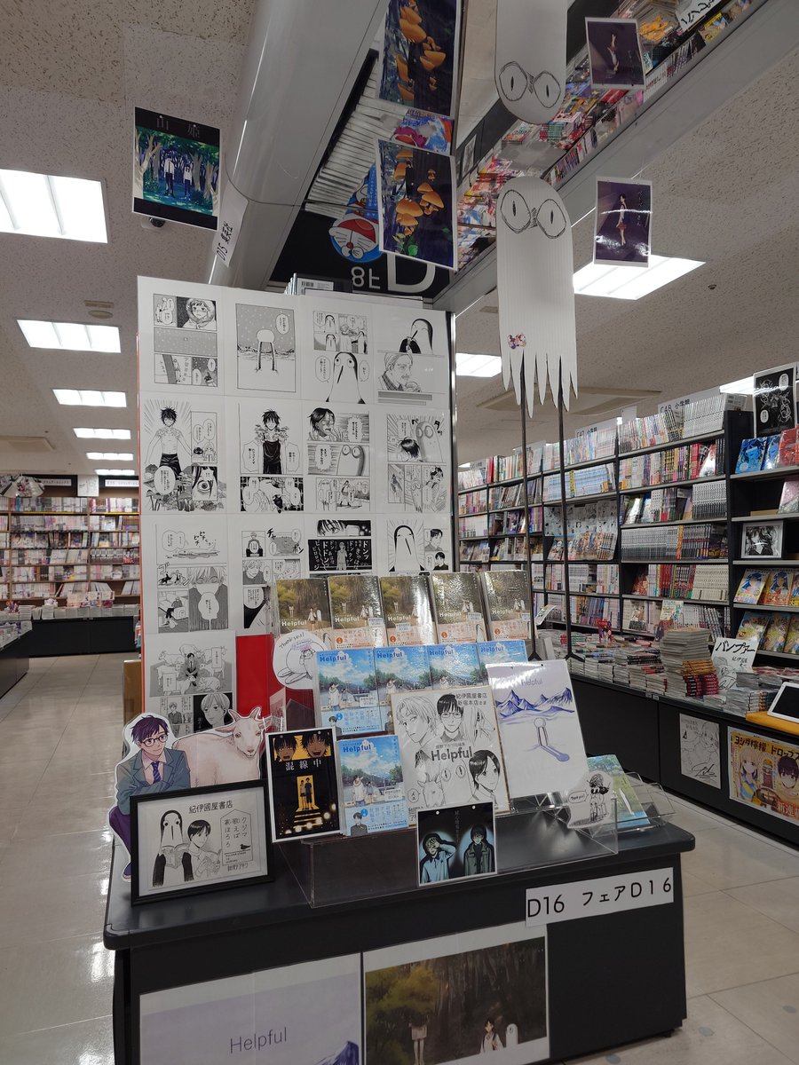 ぼくの楽書き お待たせしました！！ 「クジマ歌えば家ほろろ」の紺野アキラ先生が