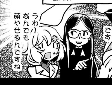 今回ツボったワード
「なんでも萌やせる」

はるかリセット https://t.co/TMPio0g3DS
#はるかリセット 