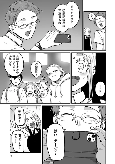 (8/8) 