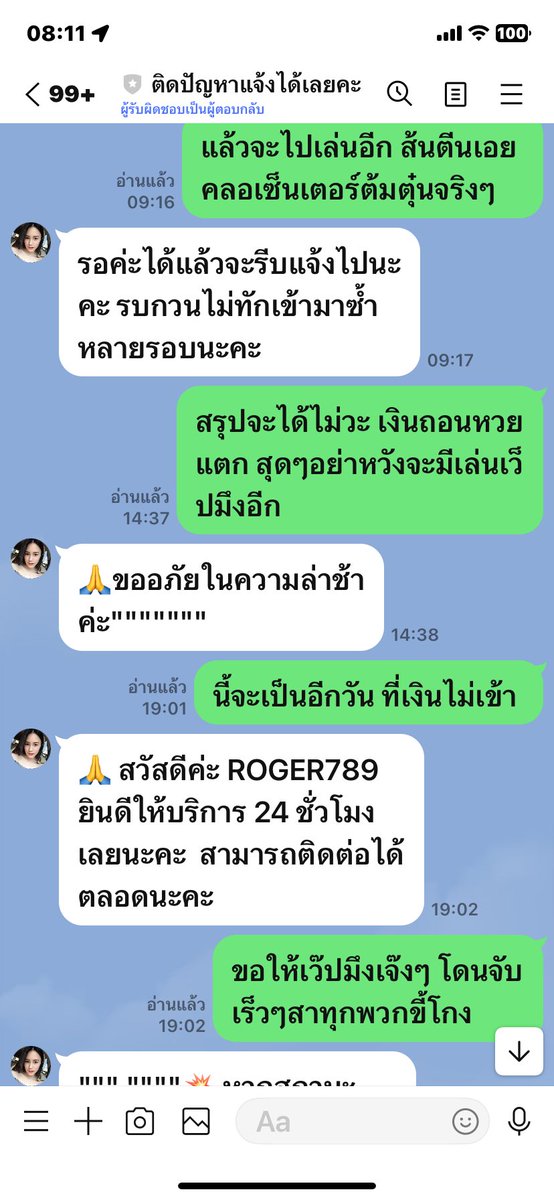 ghriyarat2's tweet photo. เว็ปนี้อย่าเข้าไปเล่นนะครับ เล่นได้แต่จะถอนไม่ได้ นัดวันถอนไปเรื่อย ROGER 789
#เว็ปโกง100% https://t.co/NhyjOpX0ma