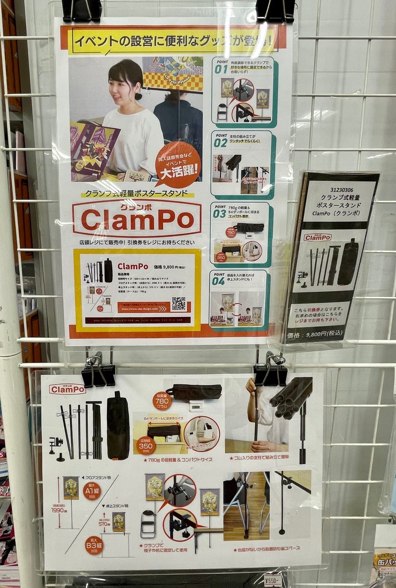 同人誌即売会の新戦力！【軽量・コンパクト・省スペース】な