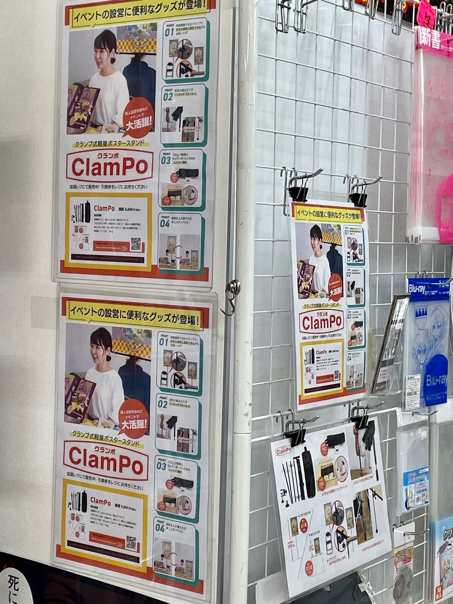 とらのあな池袋店（@tora_ikebukuro）様でお取り扱い頂いている ClamPo