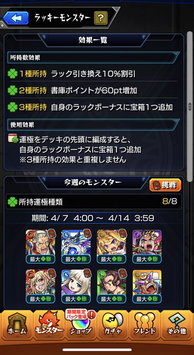 ojarumarumon's tweet photo. @Hero01Red FF外から失礼します。
まだ募集されてますでしょうか？
箱4,ビスケ,至宝＋用意できます。 https://t.co/zibUHnIYhq