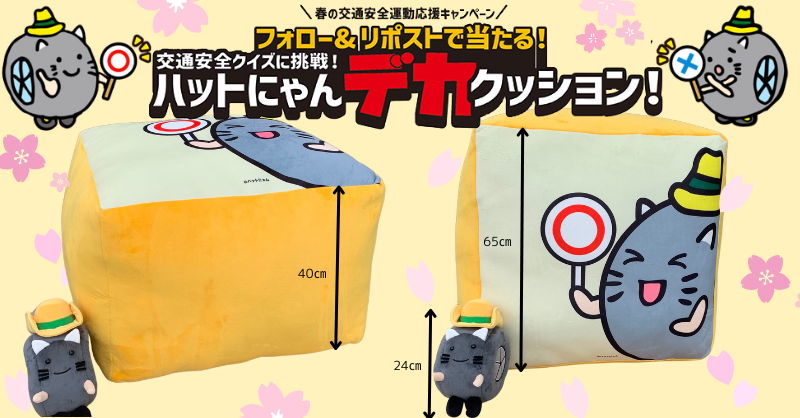 イエローハット on X: 