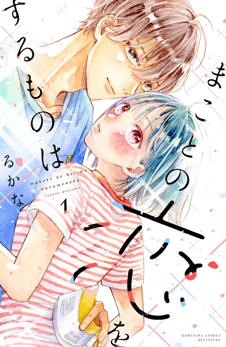 渡辺あゆ先生　作品 渡辺あゆ (@ayuayu_nabe) • Instagram photos and videos
