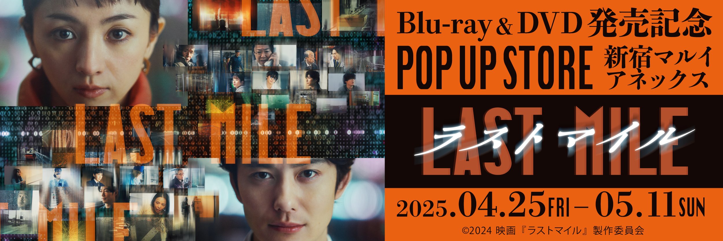 ラストマイル　リミテッドエディション　Blu-Ray Amazon.co.jp: ラストマイル リミテッドエディション【数量限定