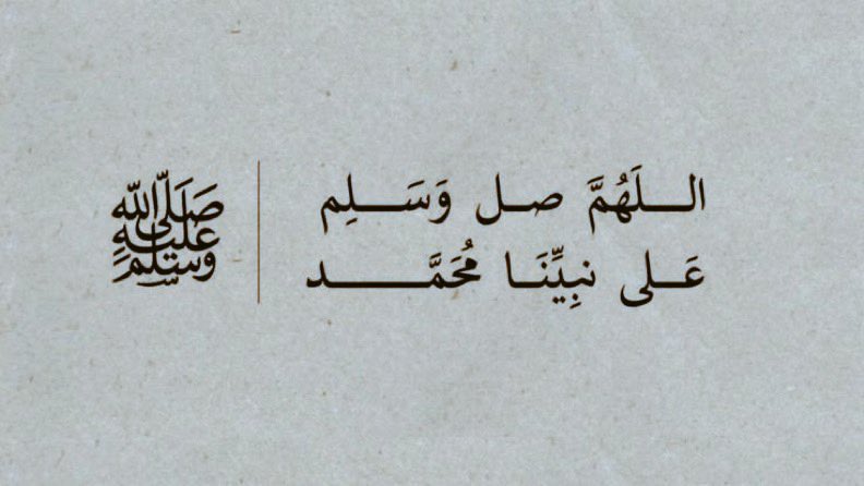 مَن لزَمَ الصلاةُ على النَبيّ ﷺ  كُفى همّهُ وغُفِرَ ذنبهُ 
 اللهُمَّ صَلّي وسَلّم وبارِك على سيدنا وحبيبُنا مُحَمَّد ﷺ

#علي_الشمراني | <a href="/xv_k22/">علي الشمراني | ALI</a> |#يوم_الجمعة